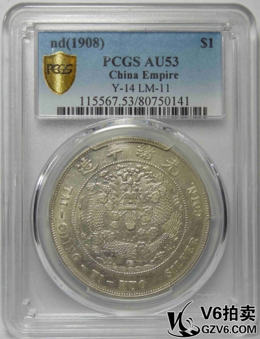 Lot176-14 PCGS-AU53 造幣總廠七錢二