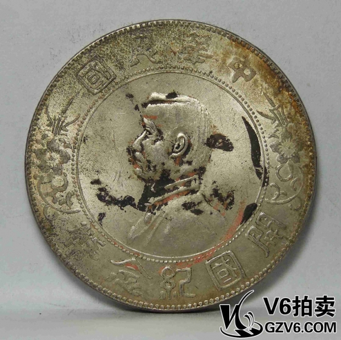 Lot176-36 孫像開國(guó)紀(jì)念幣壹圓