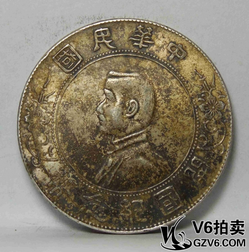 Lot176-38 孫像開國(guó)紀(jì)念幣壹圓