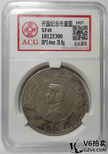 Lot176-39 ACG-XF40 孫像開國(guó)紀(jì)念幣壹圓 出頭圓版