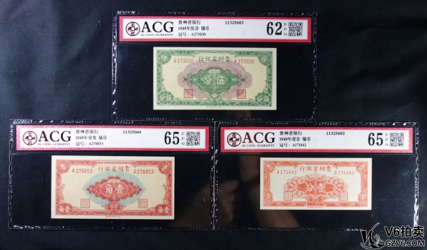 Lot82-3： ACG-62EPQ-1949年貴州省銀行伍分輔幣 冠號(hào)：A273030/ACG-65EPQ*2-1949年貴州省銀行壹分/壹角輔幣 冠號(hào)：A171842/A278853  共3張