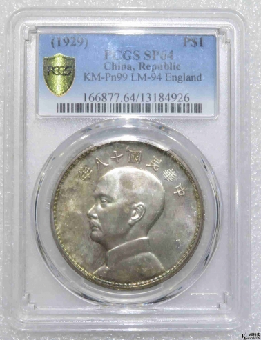 Lot82-85: PCGS-SP64-民國(guó)十八年英國(guó)版孫中山背三帆船壹圓 (PCGS第一名)