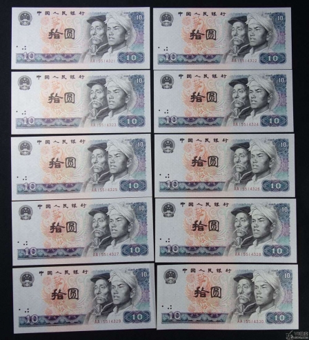 Lot82-97: 1980年人民幣拾圓 火鳳凰（AA雙冠，順子尾，標(biāo)十）冠號(hào)：AA15514321-30  燈下微斑 中間有微折 9.5品