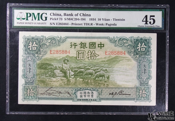 Lot82-129： PMG-45-民國二十三年天津中國銀行拾圓 冠號(hào)：E285884