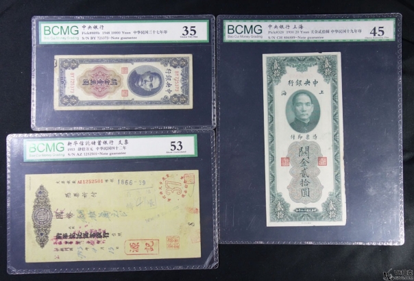 Lot82-107: BCMG-35-民國(guó)三十七年關(guān)金卷壹萬(wàn)圓 冠號(hào)：BY725373 /BCMG-45-民國(guó)十九年關(guān)金劵貳拾圓 冠號(hào)：CH806889 /BCMG-53-民國(guó)四十二年新華信托儲(chǔ)蓄銀行肆拾萬(wàn)元支票 冠號(hào)：AZ1252501  共3張