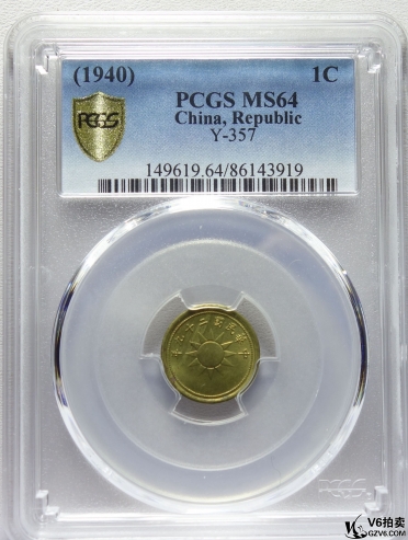 Lot82-152： PCGS-MS64-民國二十九年一分