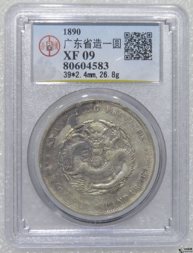 Lot82-188: GBCA-XF09-廣東省造光緒元寶七錢二分