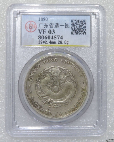 Lot82-191: GBCA-VF03-廣東省造光緒元寶七錢二分