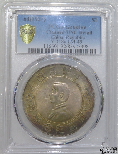 Lot82-232： PCGS-UNC-民國開國孫像壹圓（五彩小頭）