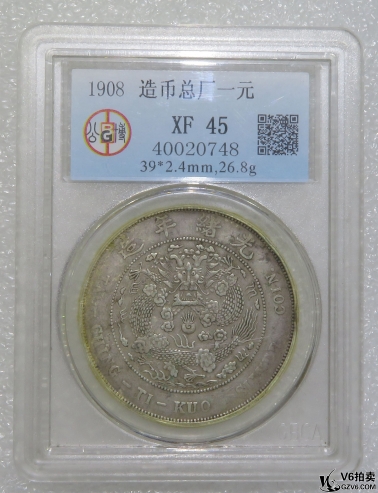 Lot82-233： GBCA-XF45-造幣總廠造光緒元寶七錢二分