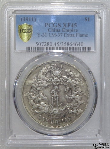 Lot82-234： PCGS-XF45-宣統(tǒng)三年大清銀幣壹圓