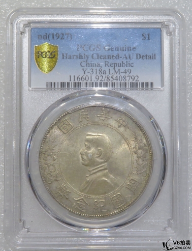 Lot82-235： PCGS-AU-民國開國孫像壹圓