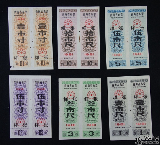 Lot82-241： 1981年青海省布票2套 連體 票樣 共6張 微黃，一張角有缺 9.5品