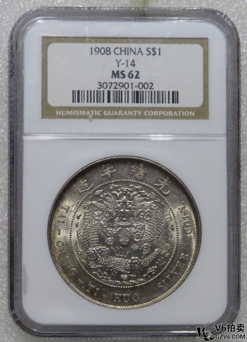 Lot95-21: NGC-MS62 造幣總廠光緒七錢(qián)二