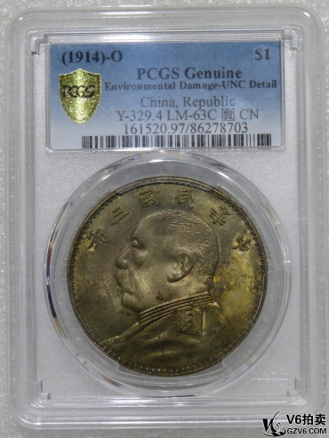 Lot95-37: PCGS-UNC 民國三年袁像壹圓 (0版)