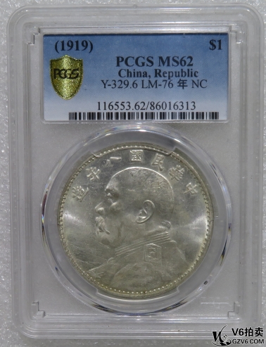 Lot95-39: PCGS-MS62 民國八年袁像壹圓