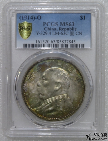 Lot95-41: PCGS-MS63 民國(guó)三年袁像壹圓 五彩 0版