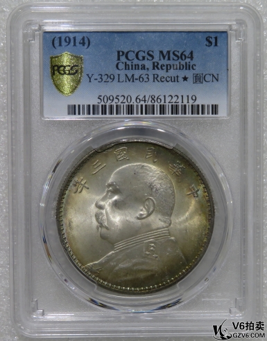 Lot95-44: PCGS-MS64 民國三年袁像壹圓 五彩