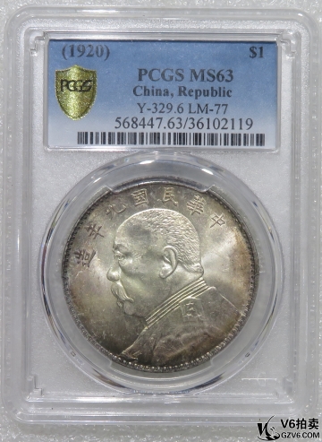 Lot95-50: PCGS-MS63 民國九年袁像壹圓