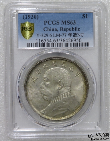 Lot95-51: PCGS-MS63 民國九年袁像壹圓