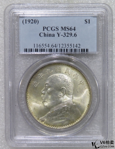 Lot95-56: PCGS-MS64 民國九年袁像壹圓  (精發(fā)版)