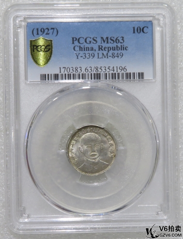 Lot95-61: PCGS-MS63 民國十六年總理紀(jì)念壹角