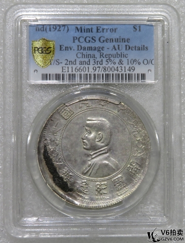 Lot95-62: PCGS-AU 孫像開國紀(jì)念壹圓 帶錯(cuò)標(biāo)