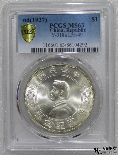 Lot95-63: PCGS-MS63 孫像開國紀(jì)念壹圓