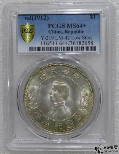 Lot95-65: PCGS-MS64+ 孫像開國紀(jì)念壹圓 下五星