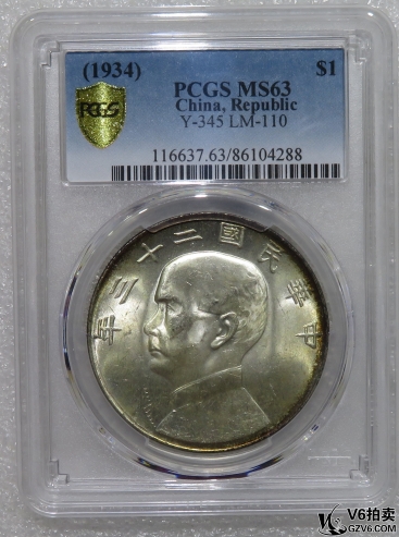 Lot95-79: PCGS-MS63 民國二十三年帆船壹圓