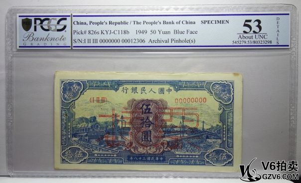 Lot95-89: PCGS-53-1949年伍拾圓 藍(lán)火車 票樣00012306