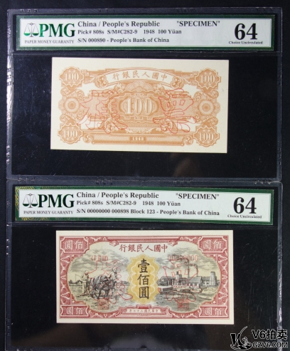 Lot95-92: PMG-64-1949年貳佰圓 耕地與工廠 票樣一對(duì) 000898/000890