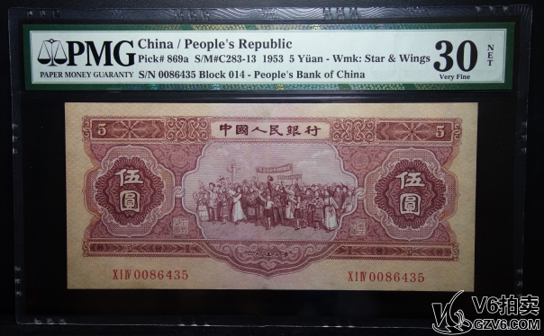 Lot95-103: PMG-30NET-1953年紅伍圓 0086435