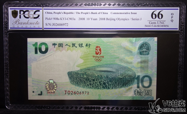 Lot95-131: PCGS-66OPQ-2008年奧運(yùn)鈔拾圓 J02606972