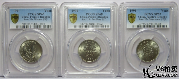 Lot95-142: PCGS-SP67*2/SP68 植樹節(jié)十周年紀(jì)念壹圓一套 樣幣 共3枚