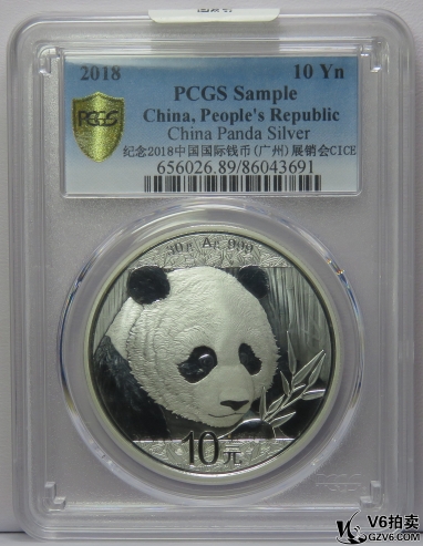 Lot95-167: PCGS-SAMPLE-2018年熊貓30g銀幣（廣州展特制簽）帶證無盒