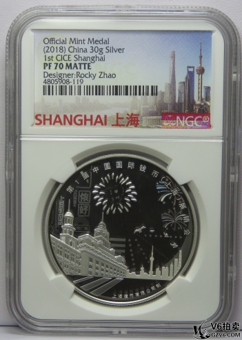 Lot95-170: NGC-PF70-2018年上海錢幣展30g銀章 帶證無盒