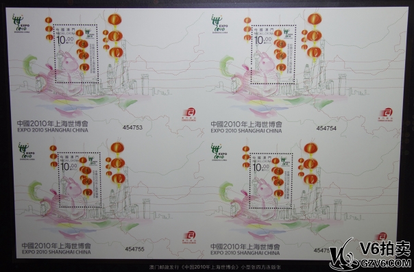 Lot95-204: 2010年中港澳世博4連體大黑冊(cè)