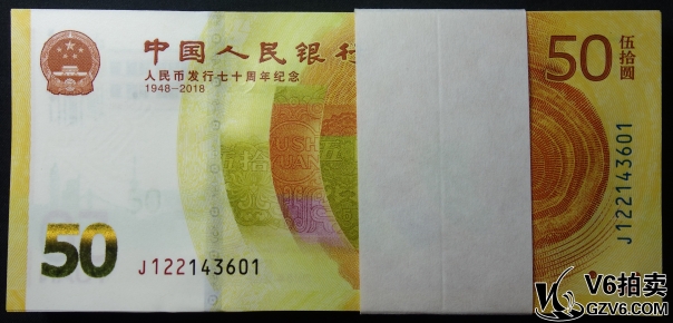 Lot95-226: 人民幣發(fā)現(xiàn)七十周年紀(jì)念鈔一刀百連 J122143601-700 含666豹子號 全品