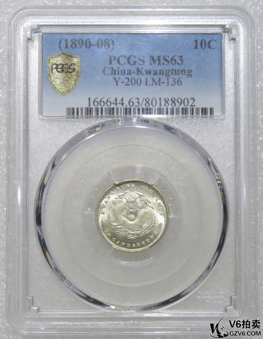 Lot95-253: PCGS-MS63 廣東光緒0.72