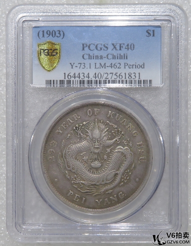 Lot95-254: PCGS-XF40 北洋29年七錢(qián)二 五彩