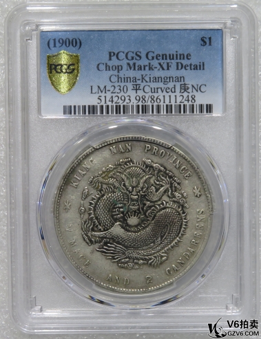 Lot98-5: PCGS-XF 江南庚子七錢二 彎平