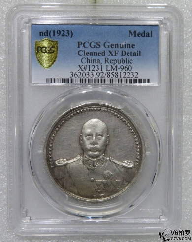 Lot98-17: PCGS-XF-曹錕戎裝紀(jì)念章