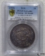 Lot98-18: PCGS-XF-吉林癸卯七錢二