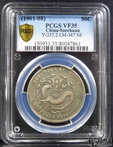 Lot379-5: PCGS-VF35:四川光緒三錢(qián)六 -狹面龍 7861