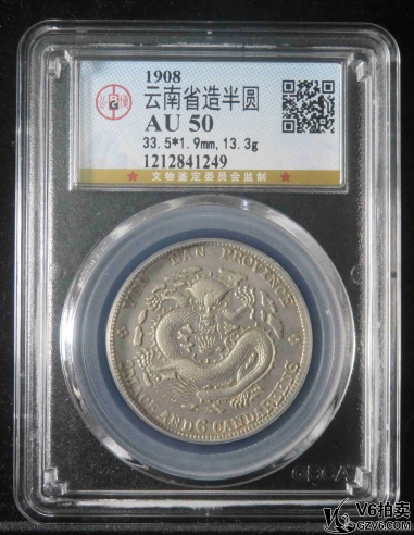 Lot379-6: GBCA-AU50:云南光緒3.6  1249