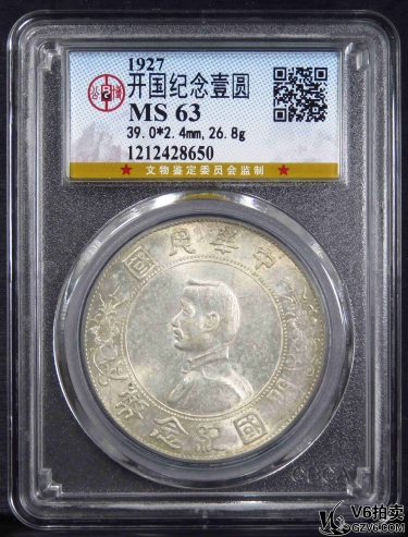 Lot379-12: GBCA-MS63:孫像開國(guó)紀(jì)念壹圓   8650