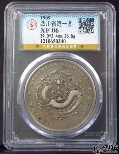 Lot379-15: GBCA-XF06:四川宣統(tǒng)7.2    0340