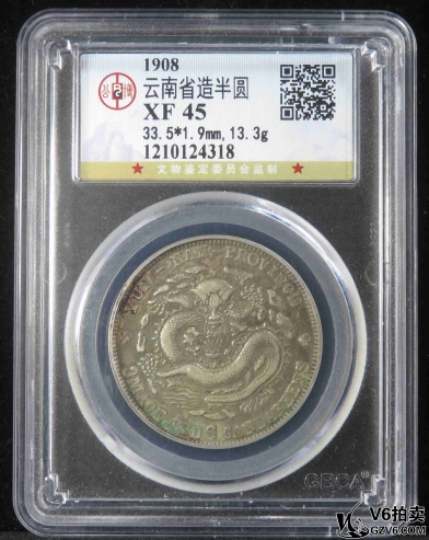 Lot379-21: GBCA-XF45:云南光緒三錢六 4318