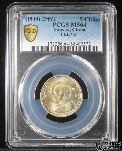 Lot379-23: PCGS-MS64:民國三十八年臺灣伍角 2572